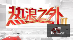 小米电竞新,品发布,性能与电竞,pa真人官网,pa真人娱乐,pa真人游戏,pa真人投注,pa真人价格对比