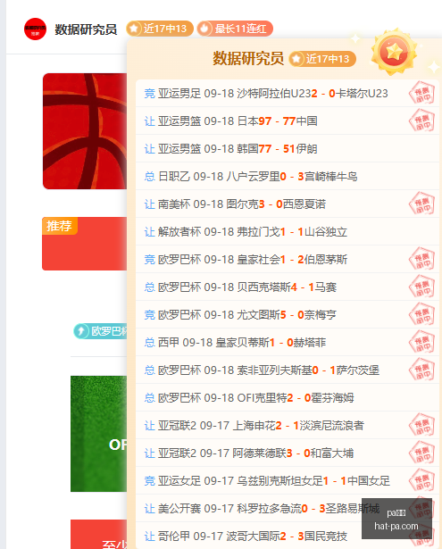 推荐,足球周一,欧国联前瞻,pa真人官网,pa真人娱乐,pa真人游戏,pa真人投注,pa真人价格对比