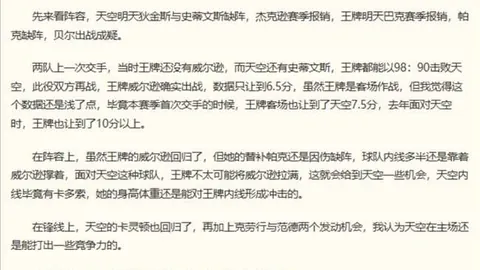 2026年度巴黎拜仁巅峰对决：18亿欧元战局深度解析